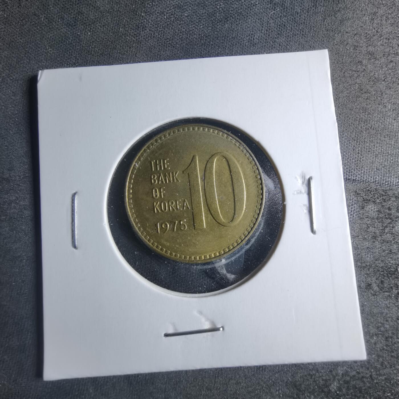 沼泽如烟--第885场 韩国1975年十元