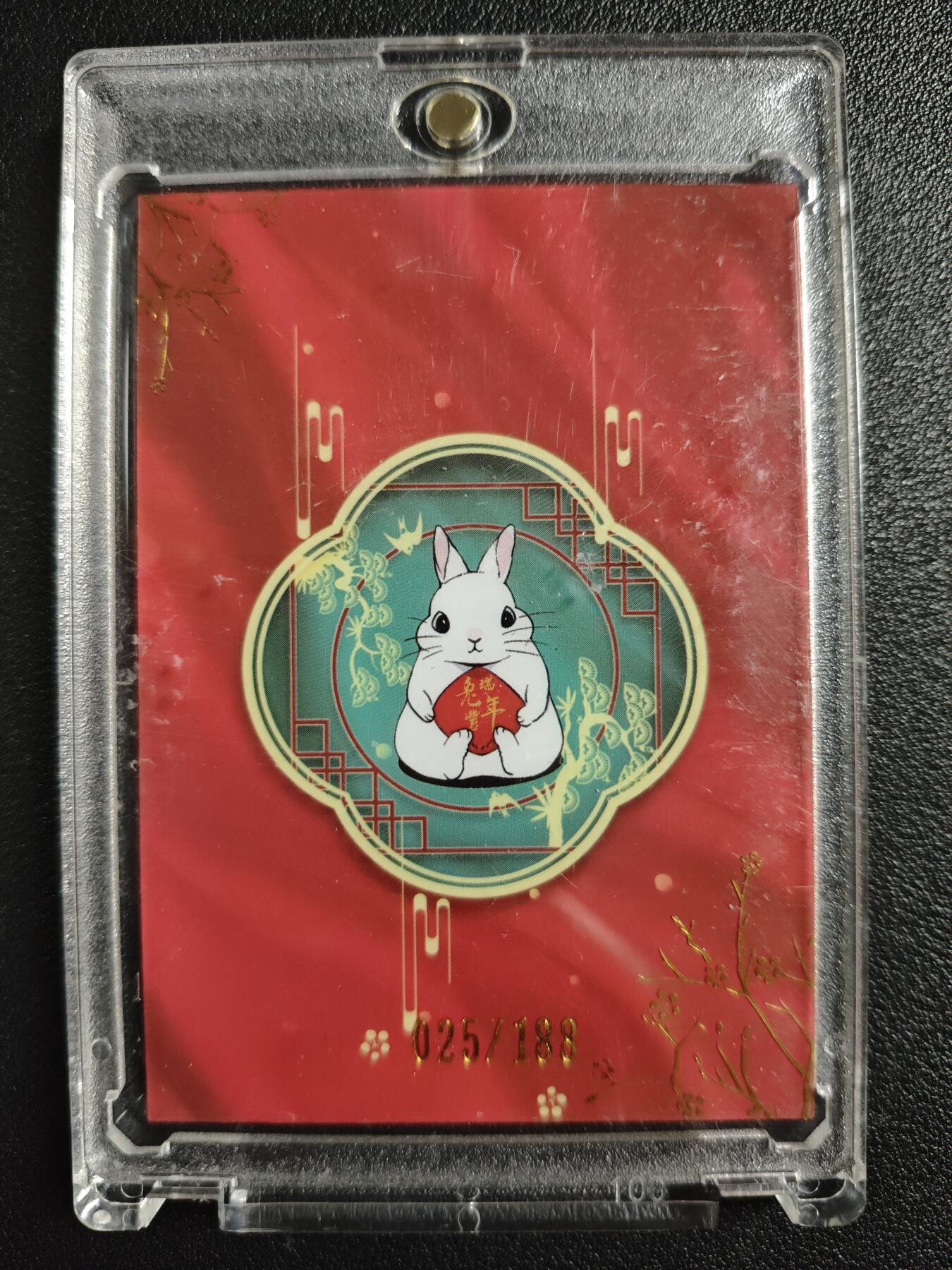 天玑星卡拍第133期《10.30周四截拍》持续收拍收评中 满赠卡需备注 瑞兔丰年 年女 025/188