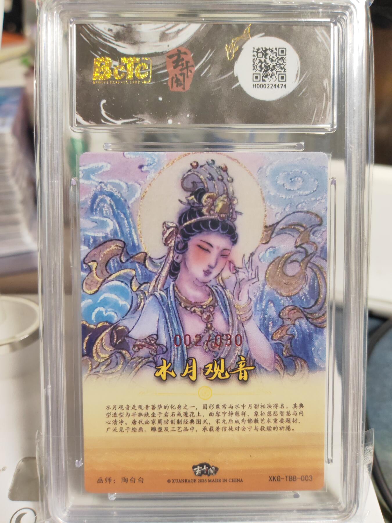 阳大大卡牌拍卖第79期（持续收拍品，周六晚上九点截拍，进群福利早知道）