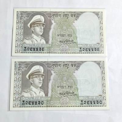 各国外币第96期 品种好大部分全新 - 尼泊尔10卢比1972年 连号全新