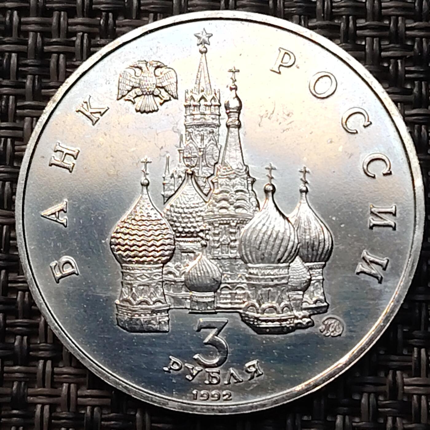 布加迪🐬～世界钱币(上海)🌾第 256 期 /  各国套币和散币