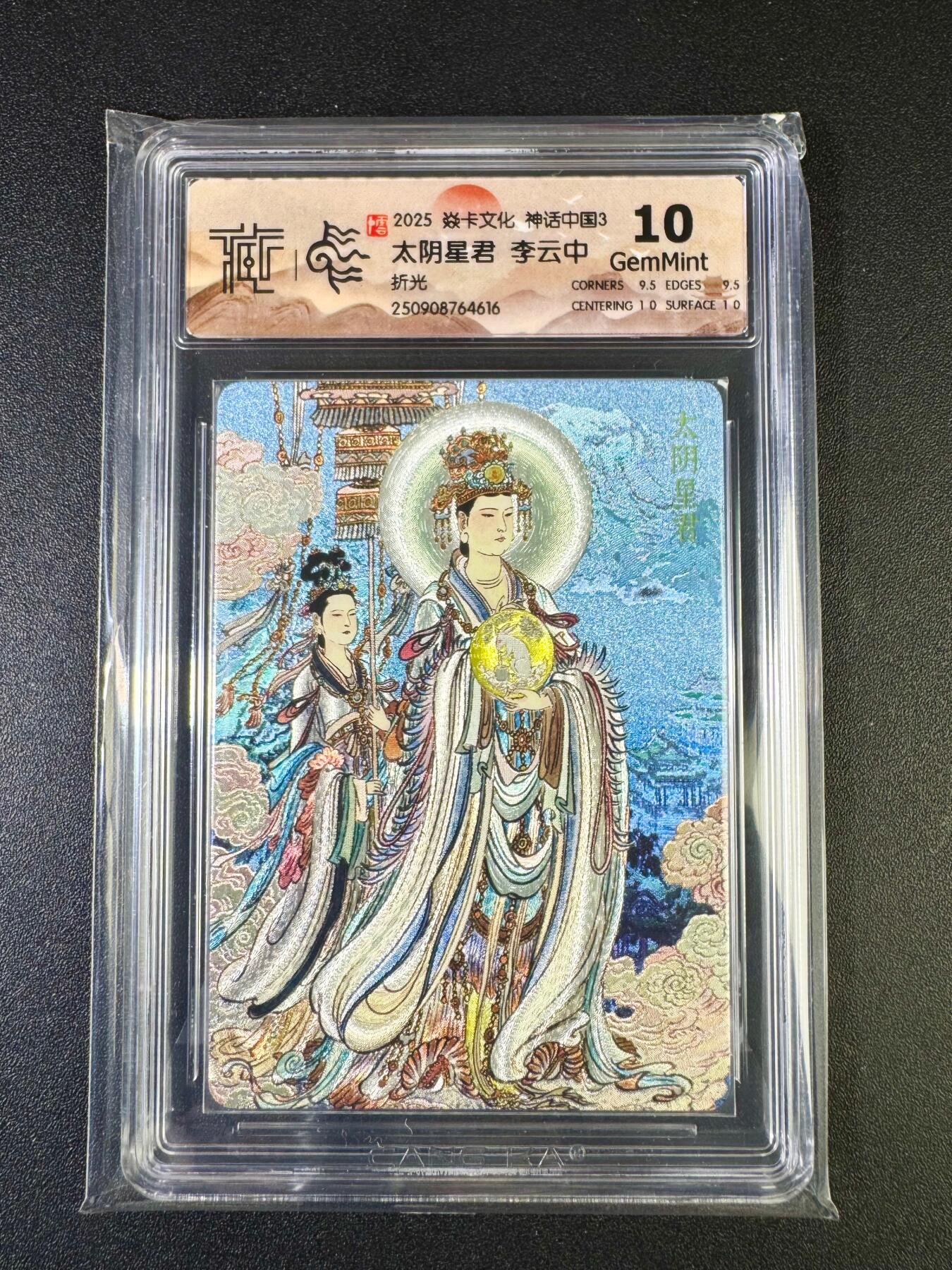 NO.14 好又多金牌大场，双11狂欢！每周一站式配齐，方便凑单！（周6晚8点截拍，卖家送拍0抽成！） 焱卡 神话3 李云中 太阴星君 折光 10G