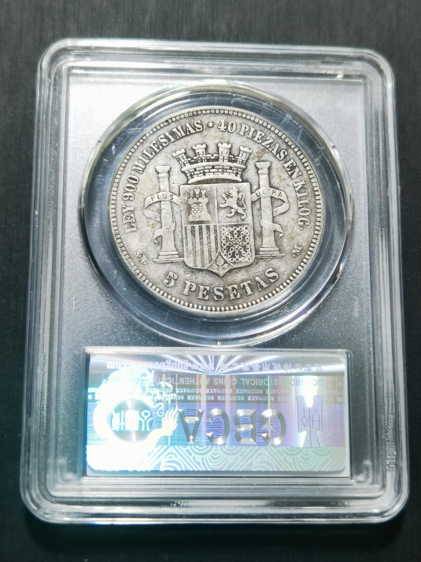 天下钱庄专场欢迎参拍 西班牙拿花双柱银币