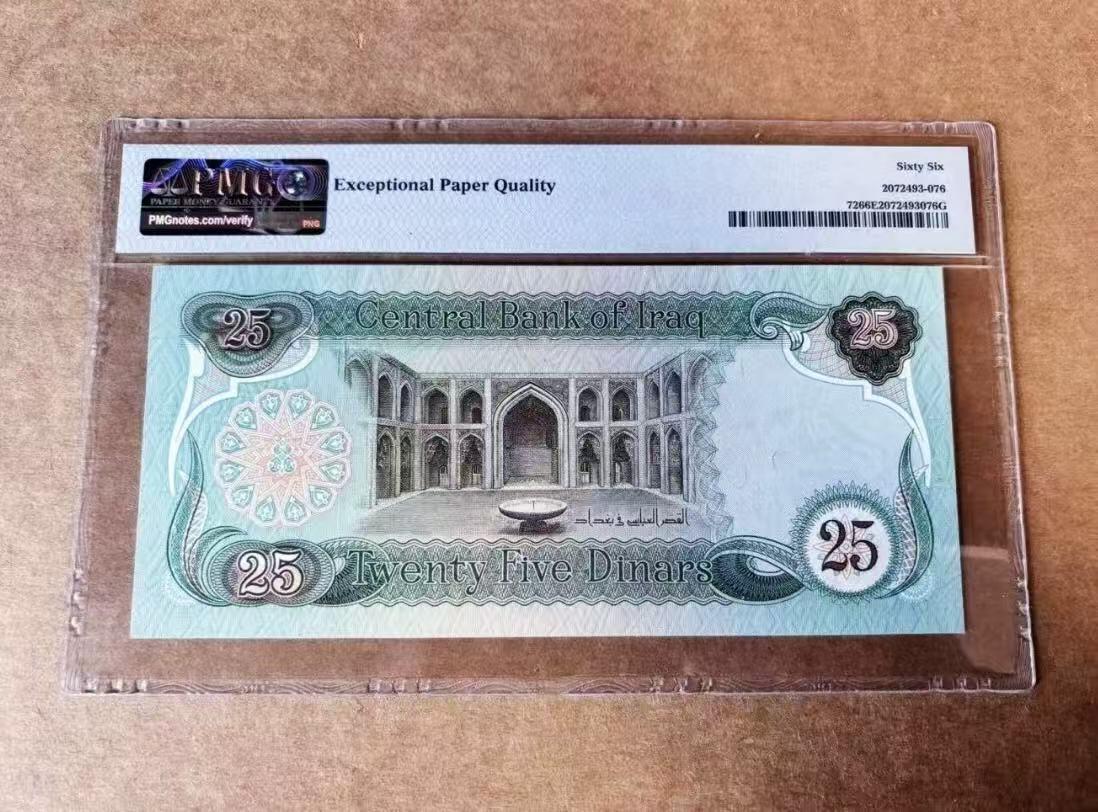 【礼羽收藏】🌏世界钱币拍卖第109期 伊拉克 1981-82年25第纳尔 PMG66EPQ