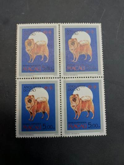 博彦收藏  11月3日 8点 邮票专场 - 澳门狗年方连新全 有黄 上品