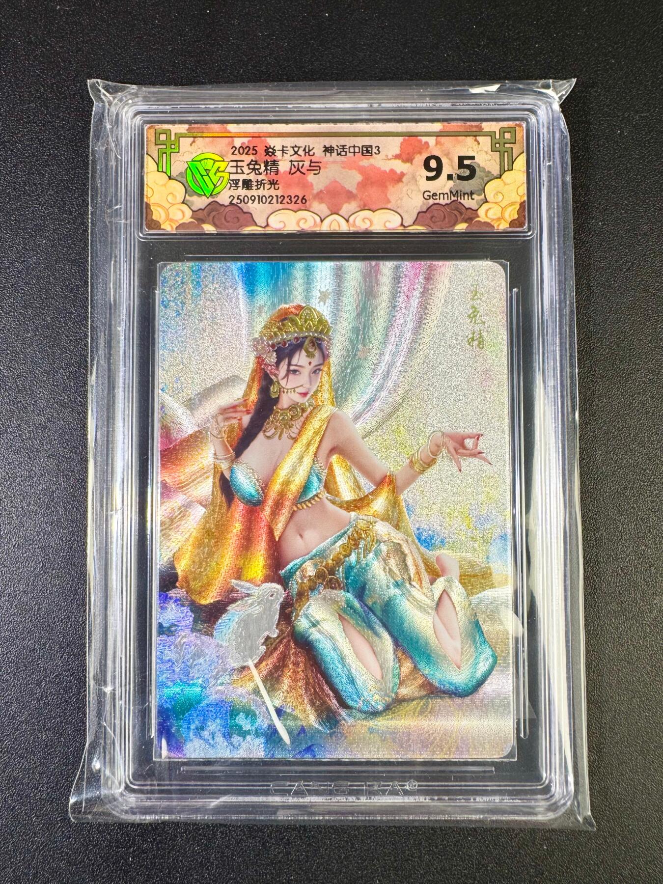 NO.14 好又多金牌大场，双11狂欢！每周一站式配齐，方便凑单！（周6晚8点截拍，卖家送拍0抽成！） 焱卡 神话3 灰与 玉兔精 浮雕折光 9.5G
