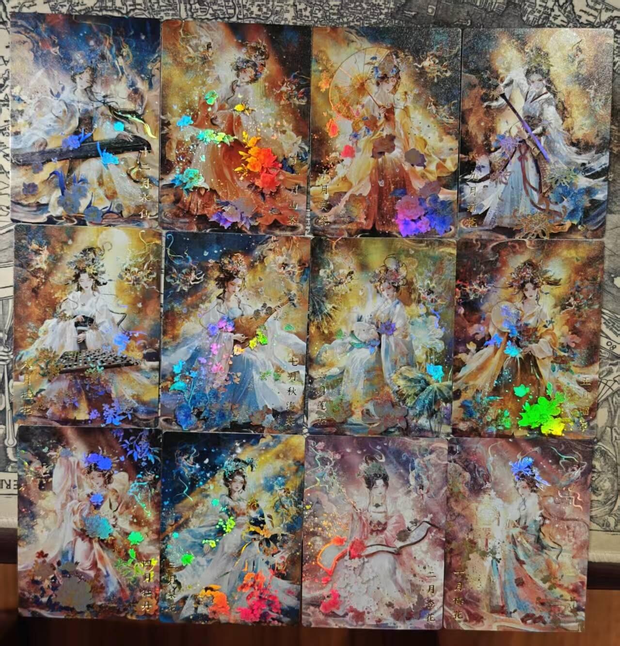 龙虎卡牌第六一场 （无佣金，单场满200元包邮，欢迎送拍） 彩闪12张 山河潮玩 十二花神一套