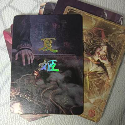 花开卡拍第45期（11月2号周日截拍，品控勿拍!!!拍品不寄存，运费5元，自制卡难免瑕疵，可能存在轻微撞角爆边等出厂瑕疵，品控介意勿拍！） - 燎原 人间传 ST_Brush 夏姬 九拼