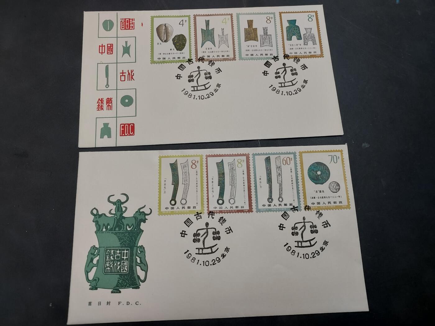 博彦收藏  11月8日 8点 首日封专场 T65 首日封一套