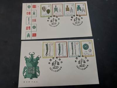 博彦收藏  11月8日 8点 首日封专场 - T65 首日封一套