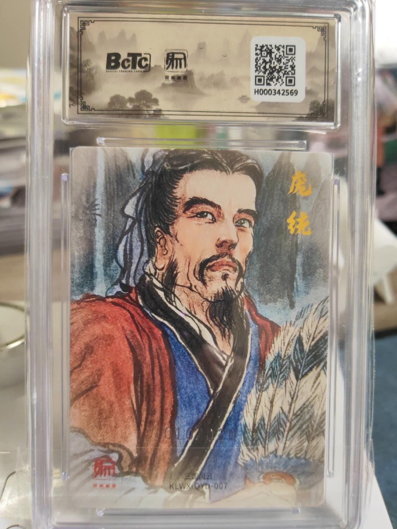 阳大大卡牌拍卖第79期（持续收拍品，周六晚上九点截拍，进群福利早知道）