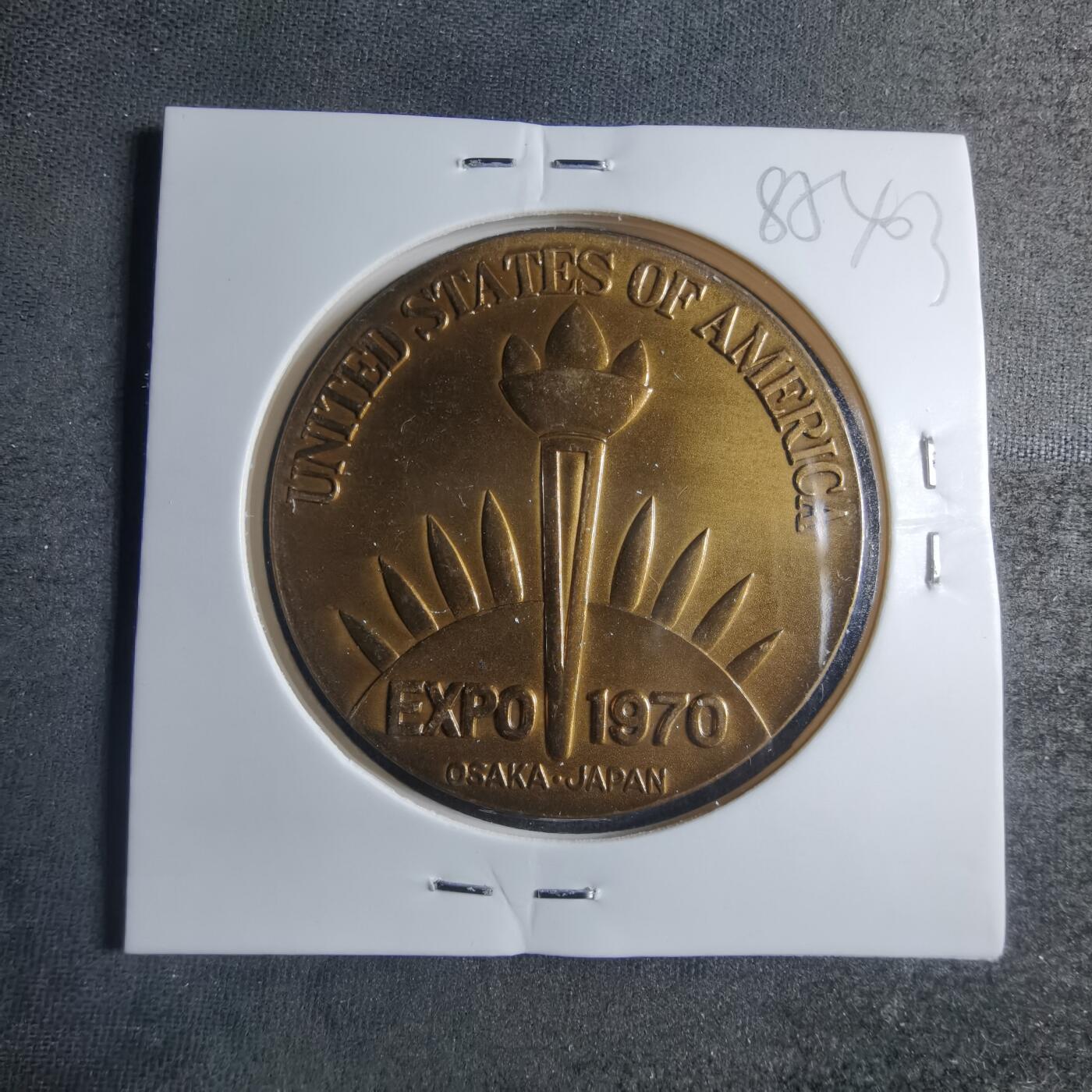 沼泽如烟--第885场 1970年世博会纪念章