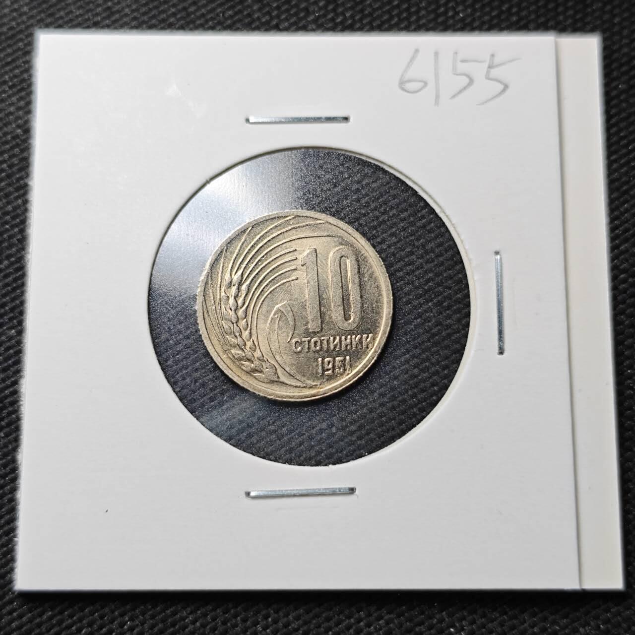 KK钱币收藏小铺  第361场  2月预留时间 周末发货  1951保加利亚10斯托丁基 好品