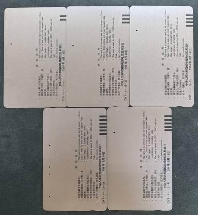 中国集卡电话磁卡专场拍卖(四十八) 国卡长城一孔旧卡有4枚