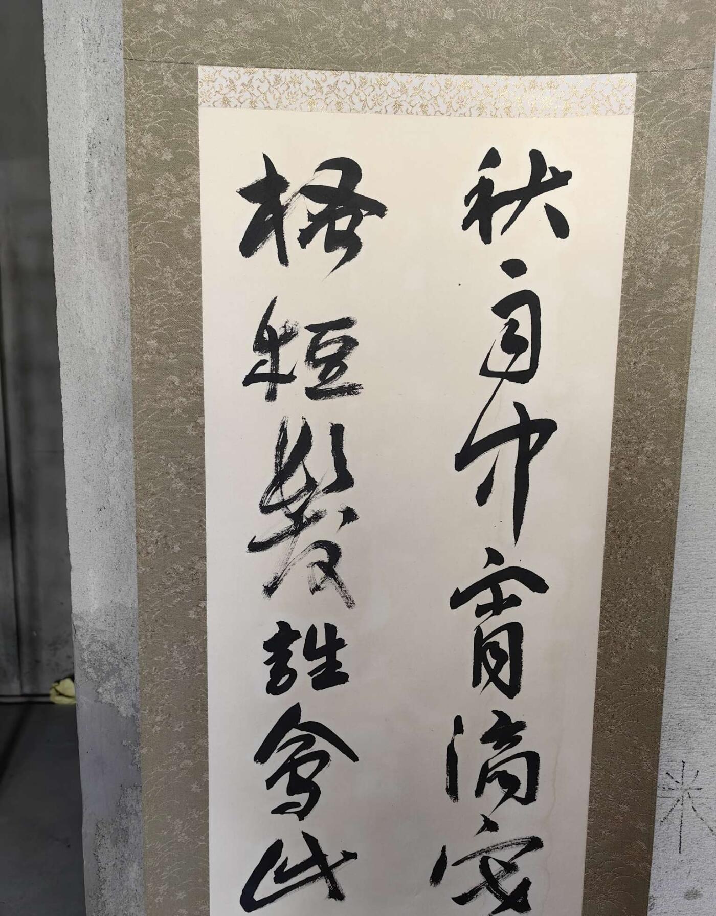 日本特选凌裱绢本卷轴