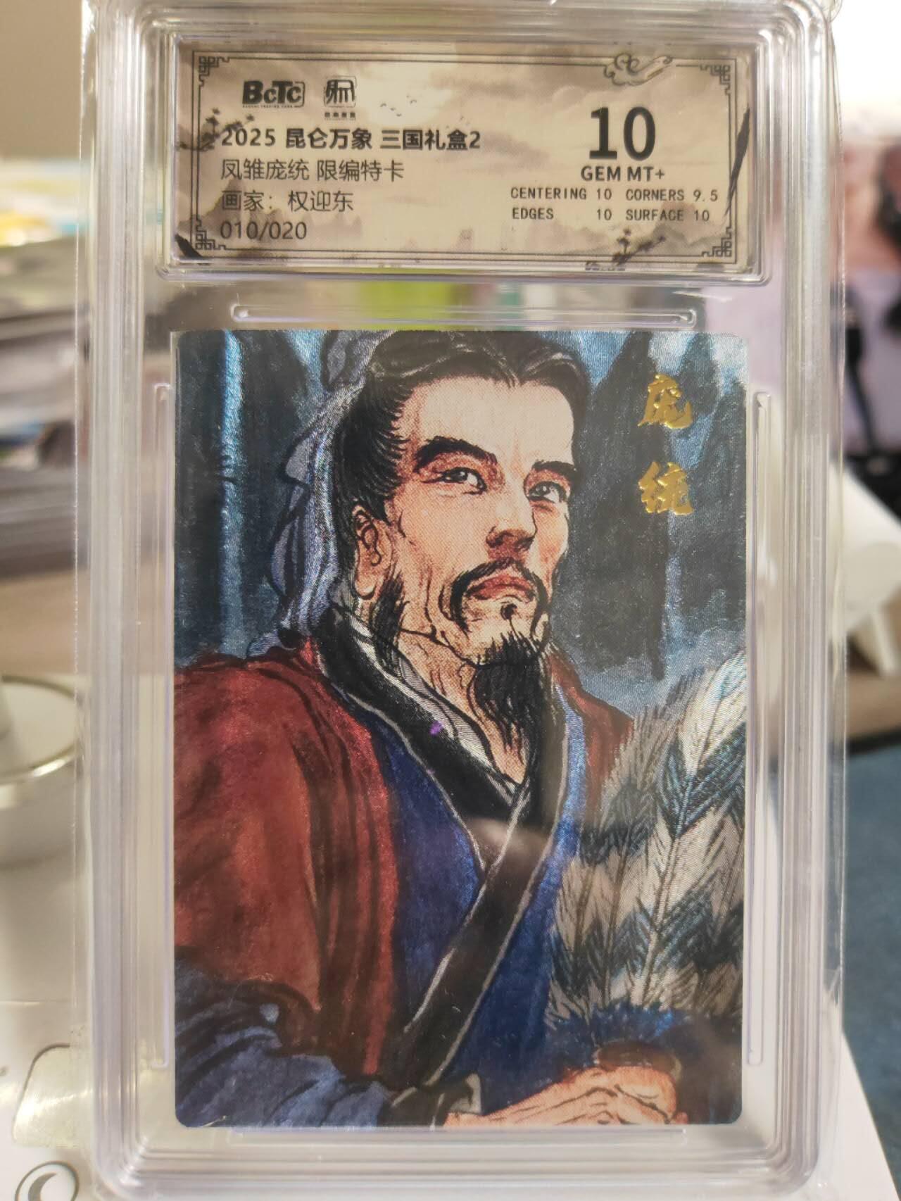 阳大大卡牌拍卖第79期（持续收拍品，周六晚上九点截拍，进群福利早知道）