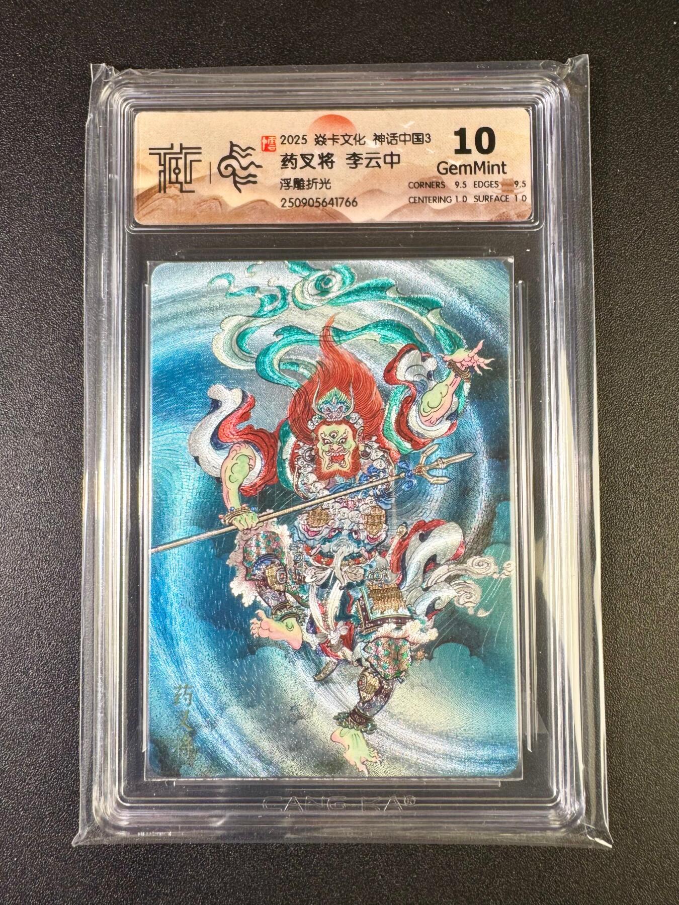 NO.14 好又多金牌大场，双11狂欢！每周一站式配齐，方便凑单！（周6晚8点截拍，卖家送拍0抽成！） 焱卡 神话3 李云中 药叉将 浮雕折光 10G