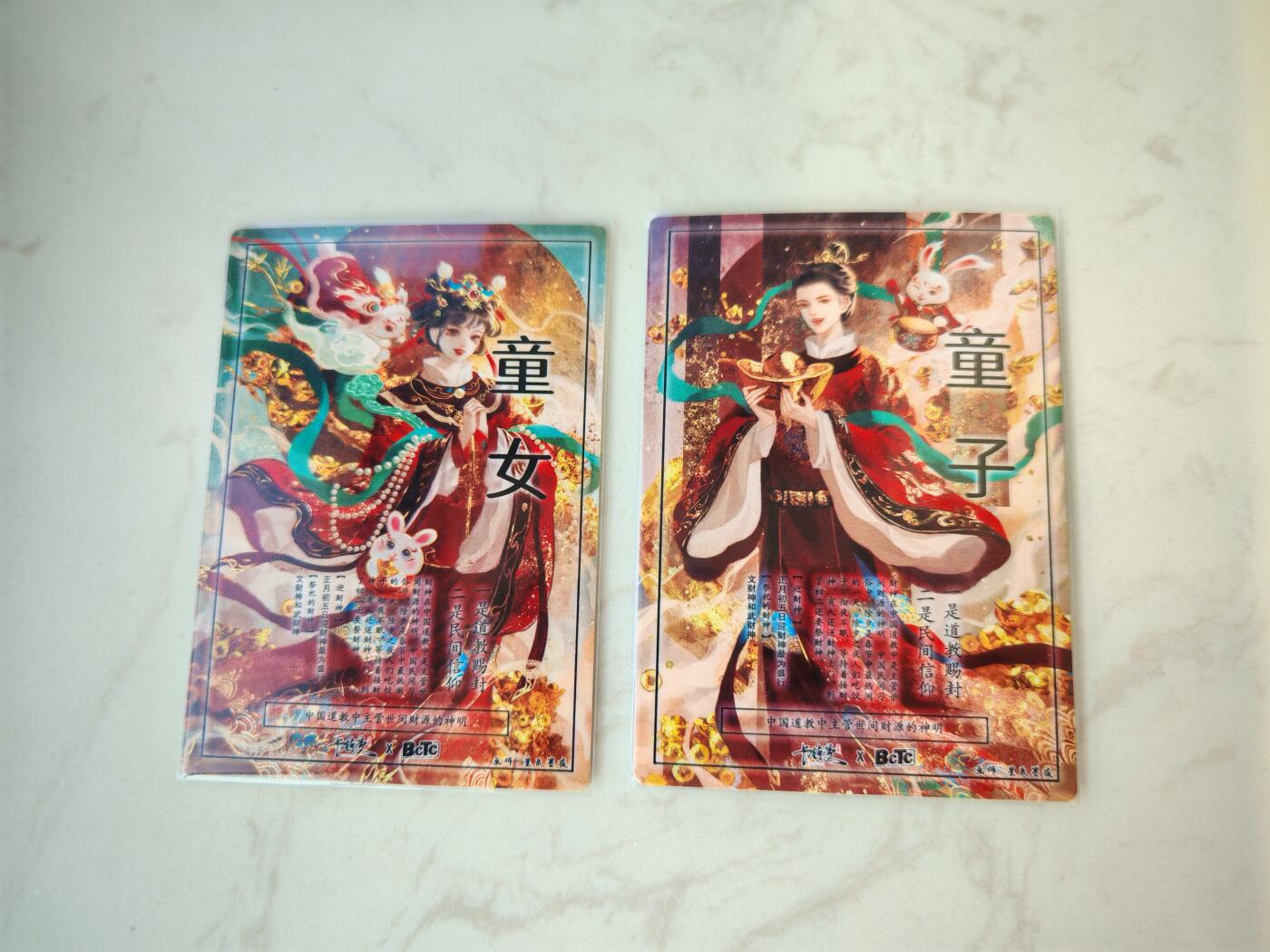 小怪兽卡牌第四十七期 （收拍品  不寄存 消费就送随机裸卡） 星辰墨夜 进宝童女 善财童子镜面闪一对