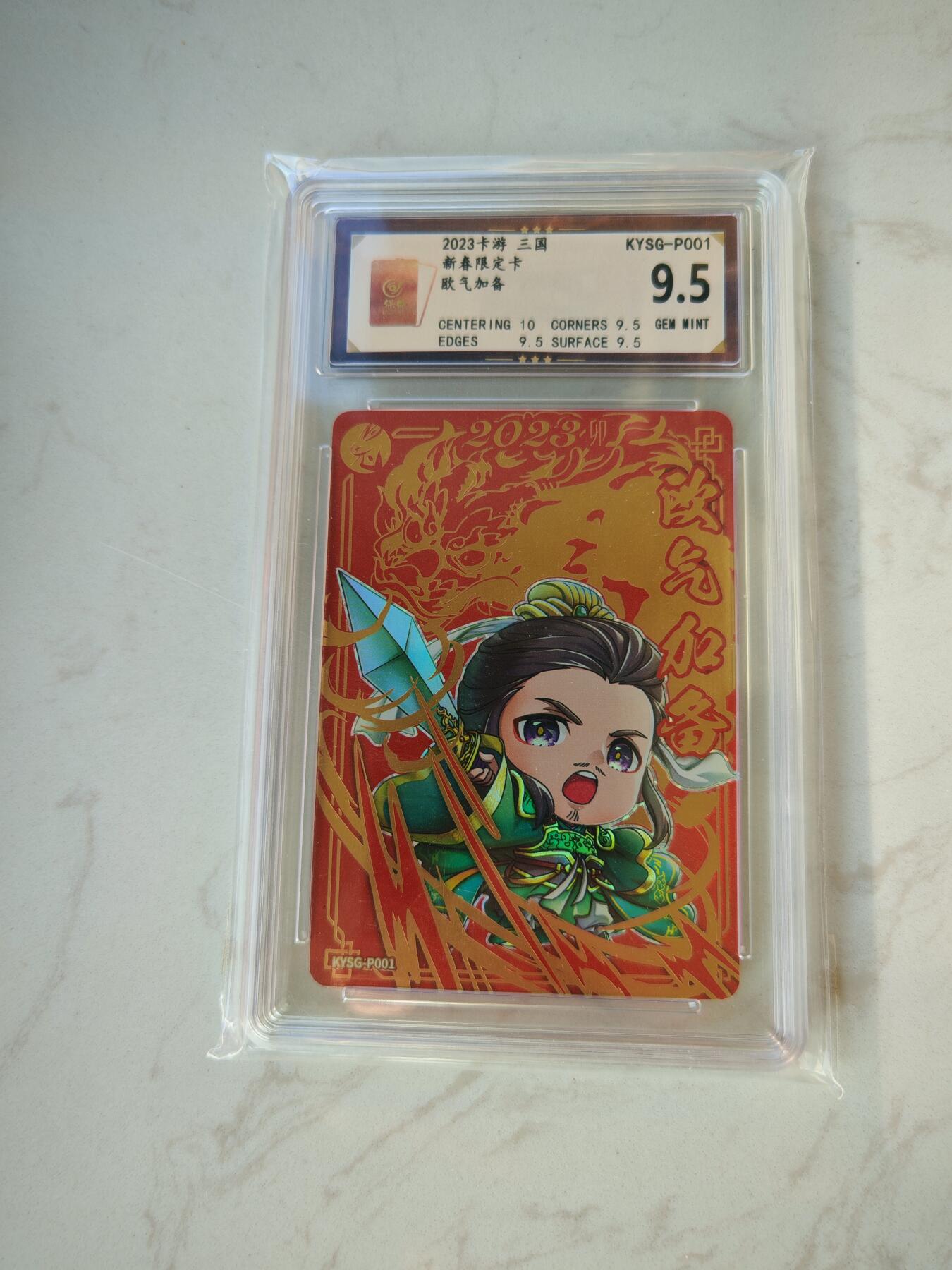 小怪兽卡牌第四十七期 （收拍品  不寄存 消费就送随机裸卡） 卡游三国 新春限定刘备