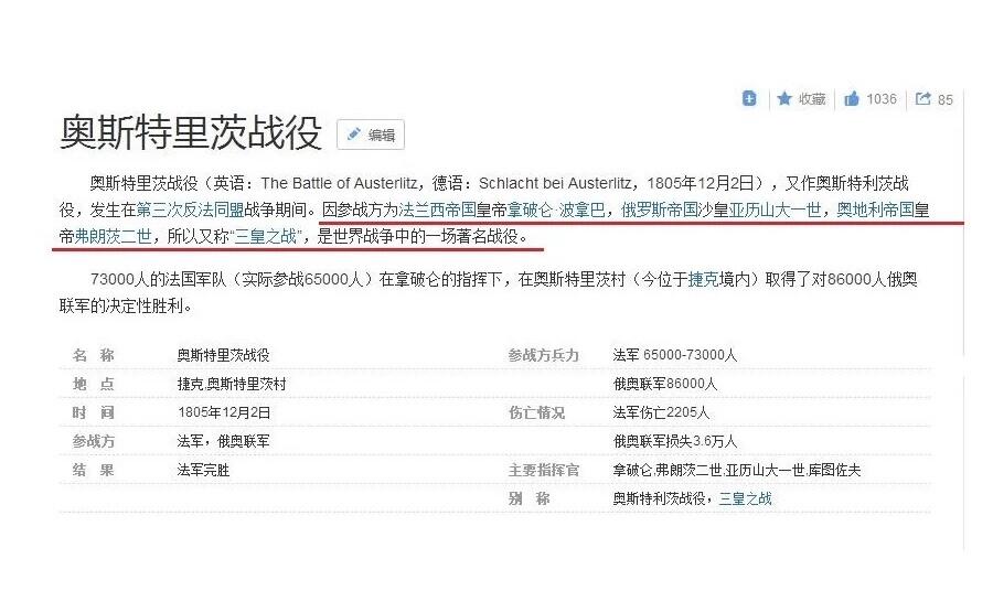 【艺术】法国艺术大章1805年 拿破仑亚历山大一世弗朗茨高浮雕精制超大铜章 带原盒 70MM 153克