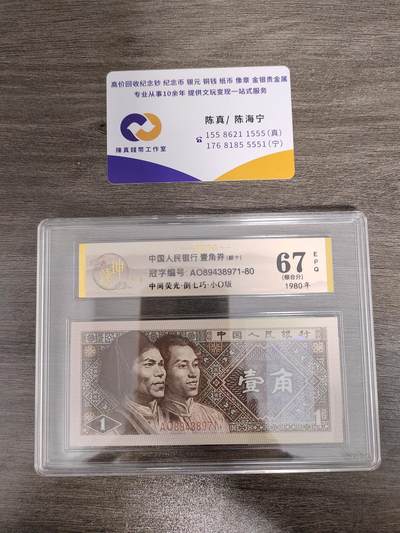 AO特稀冠中间荧光·倒七巧·小O版，钱坤评级71组67分标十