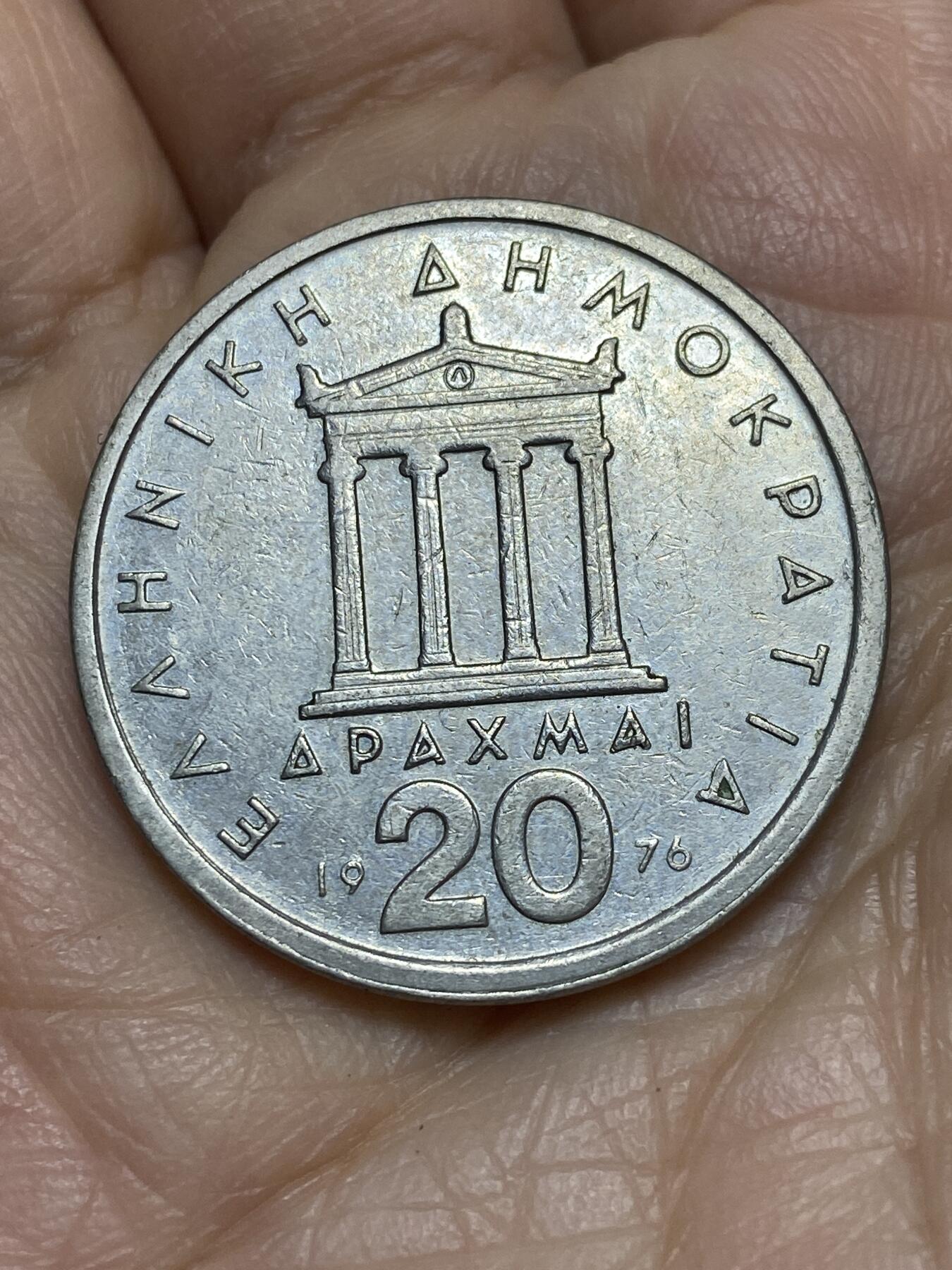 2025年第一百一十九场(总第一百四十五场）外国好品散币(免佣金) 希腊🇬🇷1976年20德拉克马(第三共和国第一套第一版，面值末位字母为I)