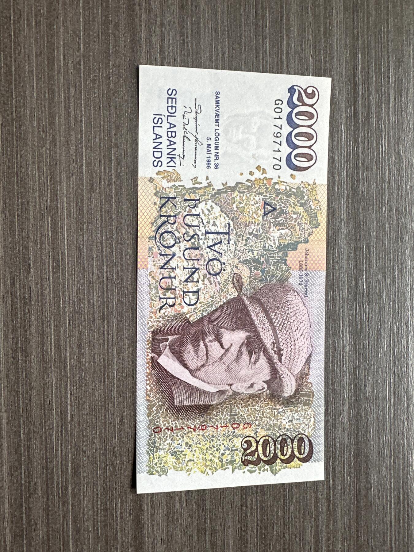 印度尼西亚通天号