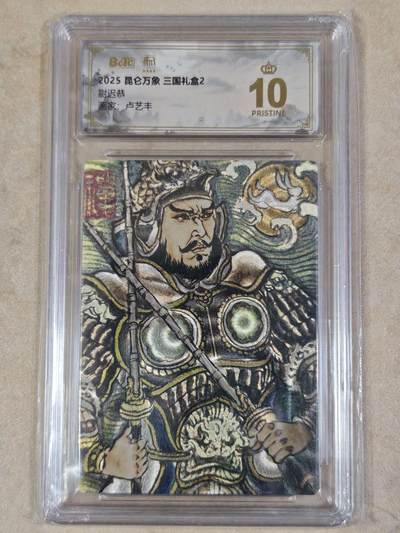 夜之极第三十四期 （11月1日周六晚9点截拍，欢迎竞拍） - 保粹&昆仑万象 卢艺丰 尉迟恭 粗闪 爆金