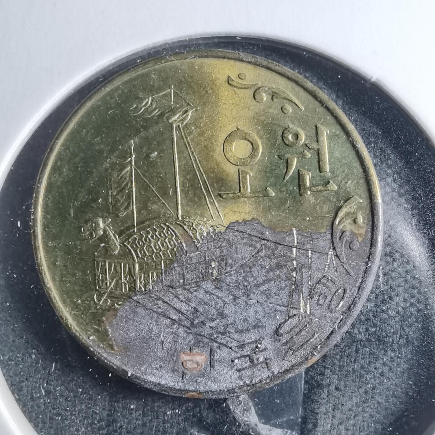 沼泽如烟--第885场 韩国1971年五元