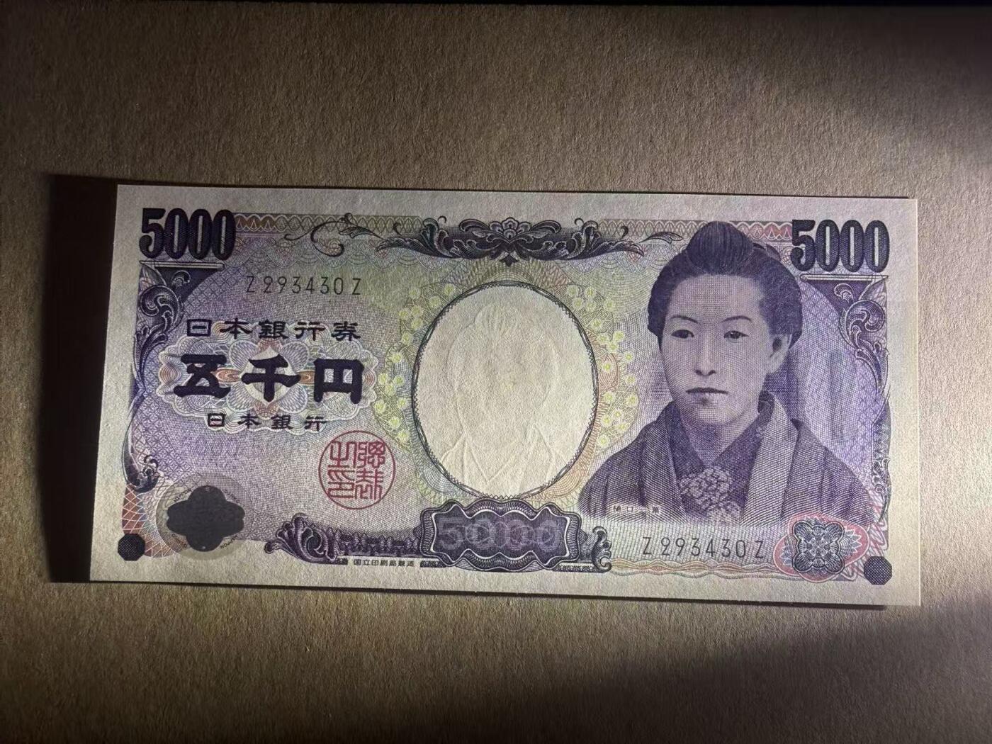 【礼羽收藏】🌏世界钱币拍卖第109期 日本2004年黑字 5000  稀少ZZ末冠  全新UNC 绝品