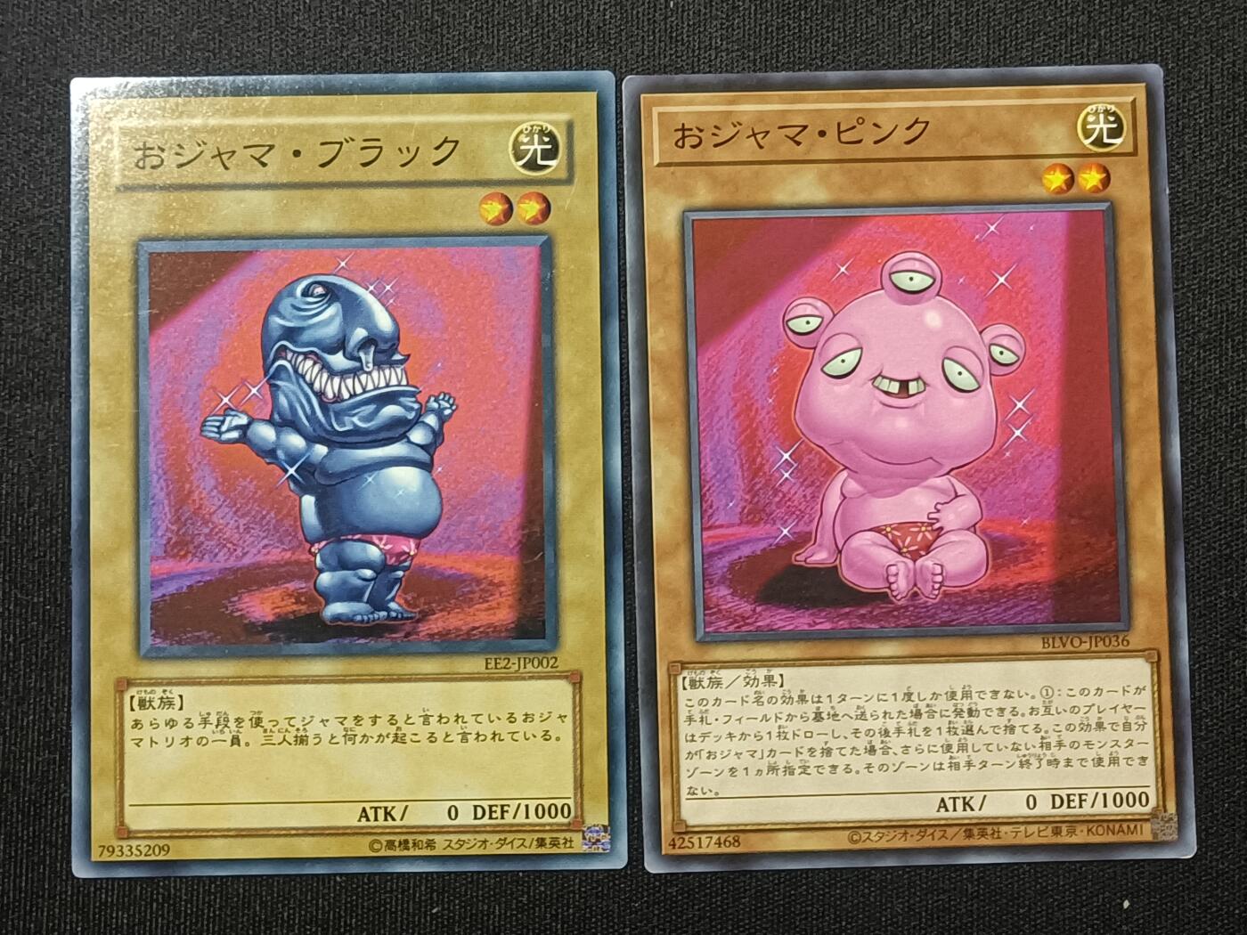 【游宝拍卖】乙巳蛇年81期  扰乱 黑 & 扰乱 粉