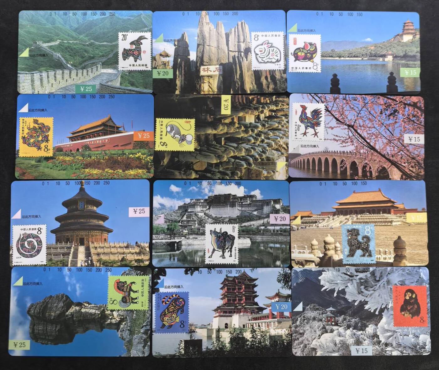 中国集卡电话磁卡专场拍卖(四十八) 江西十二生肖电话卡12全新