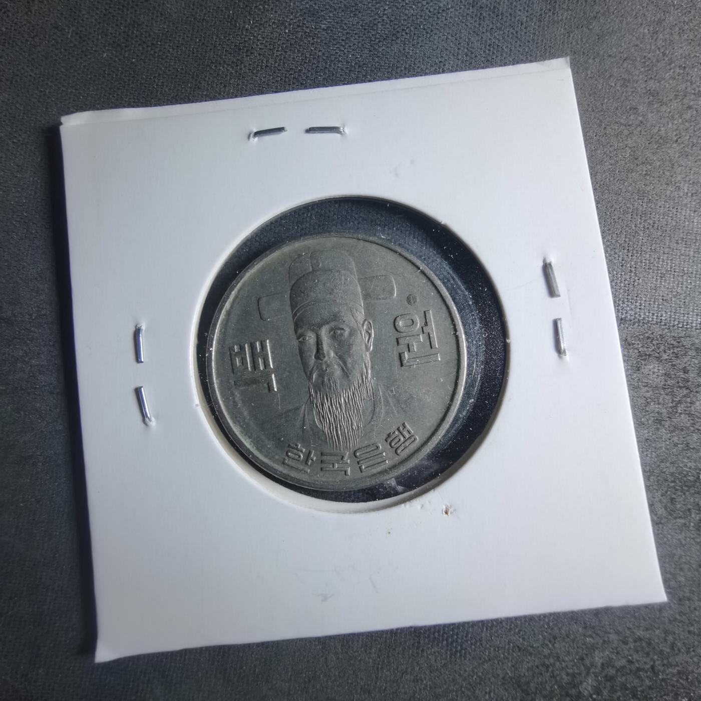 沼泽如烟--第885场 韩国1977年百円