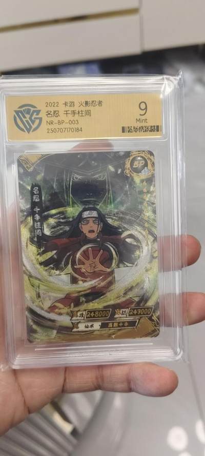 秋原瞳的小店第二十七期（持续收拍，11月秋意正浓，冬欲近，暖心囤卡好时光） - 卡游火影bp——千手柱间评级卡，致敬经典