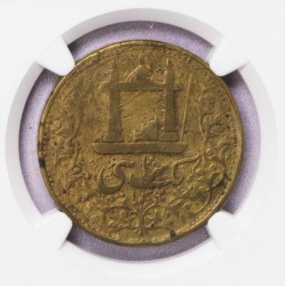 NGC-VF30 1892阿富汗黄铜大铜币 极度稀少亚军 - NGC-VF30 1892阿富汗黄铜大铜币 极度稀少亚军