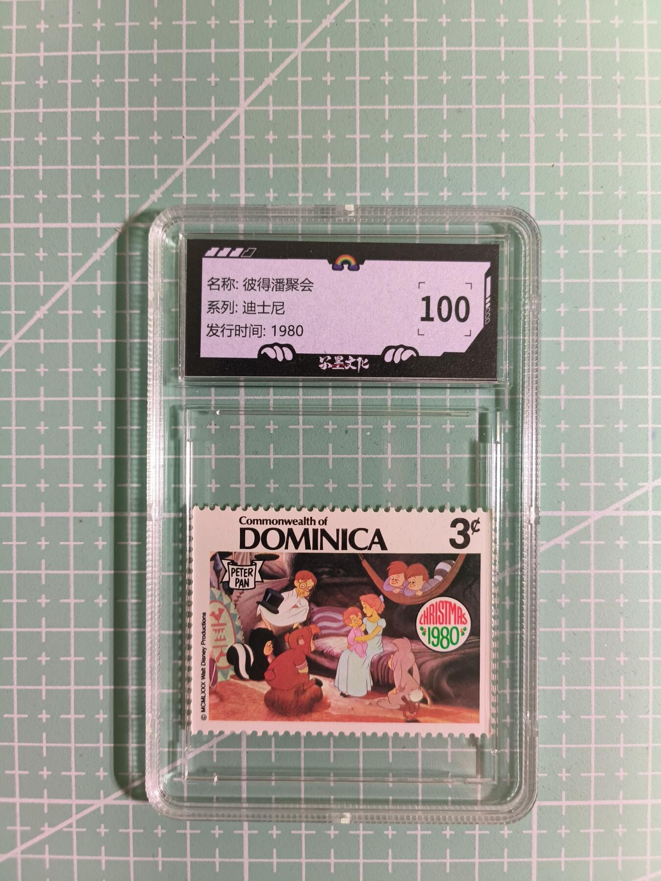 C先生卡牌 第15期 元集纪·刷子签·罐儿签·毒瘤签(持续收拍品中...) 【邮票】正版迪士尼《彼得潘聚会》100