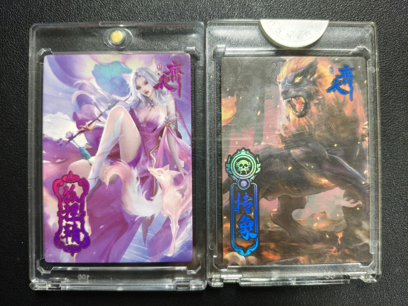 天玑星卡拍第133期《10.30周四截拍》持续收拍收评中 满赠卡需备注 卡淘社 齐天 狐狸精 091/299+抟象 201/399 两张