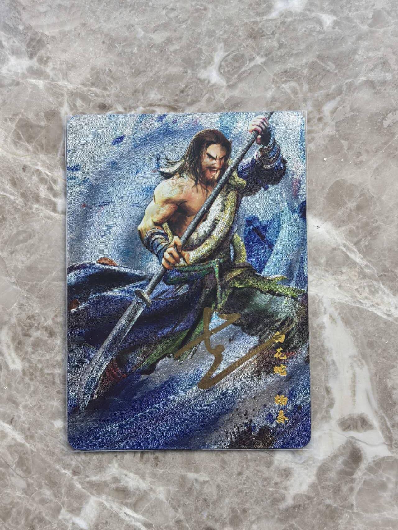 龙虎卡牌第六一场 （无佣金，单场满200元包邮，欢迎送拍） 【亲签】粗闪卡 星宿文创  丹青水浒 - 杨春