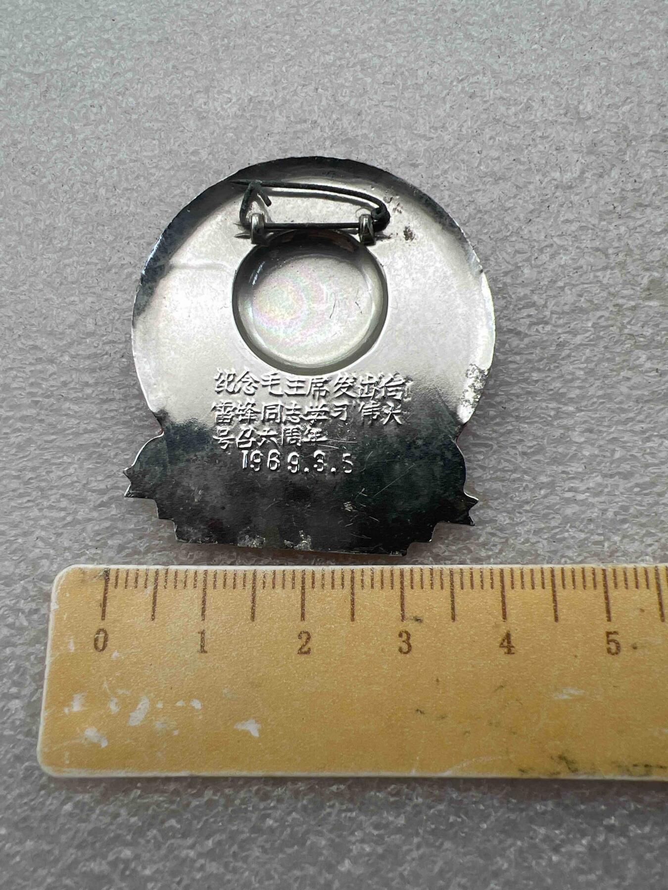 真品毛主席像章纪念章 真品像章、纪念章