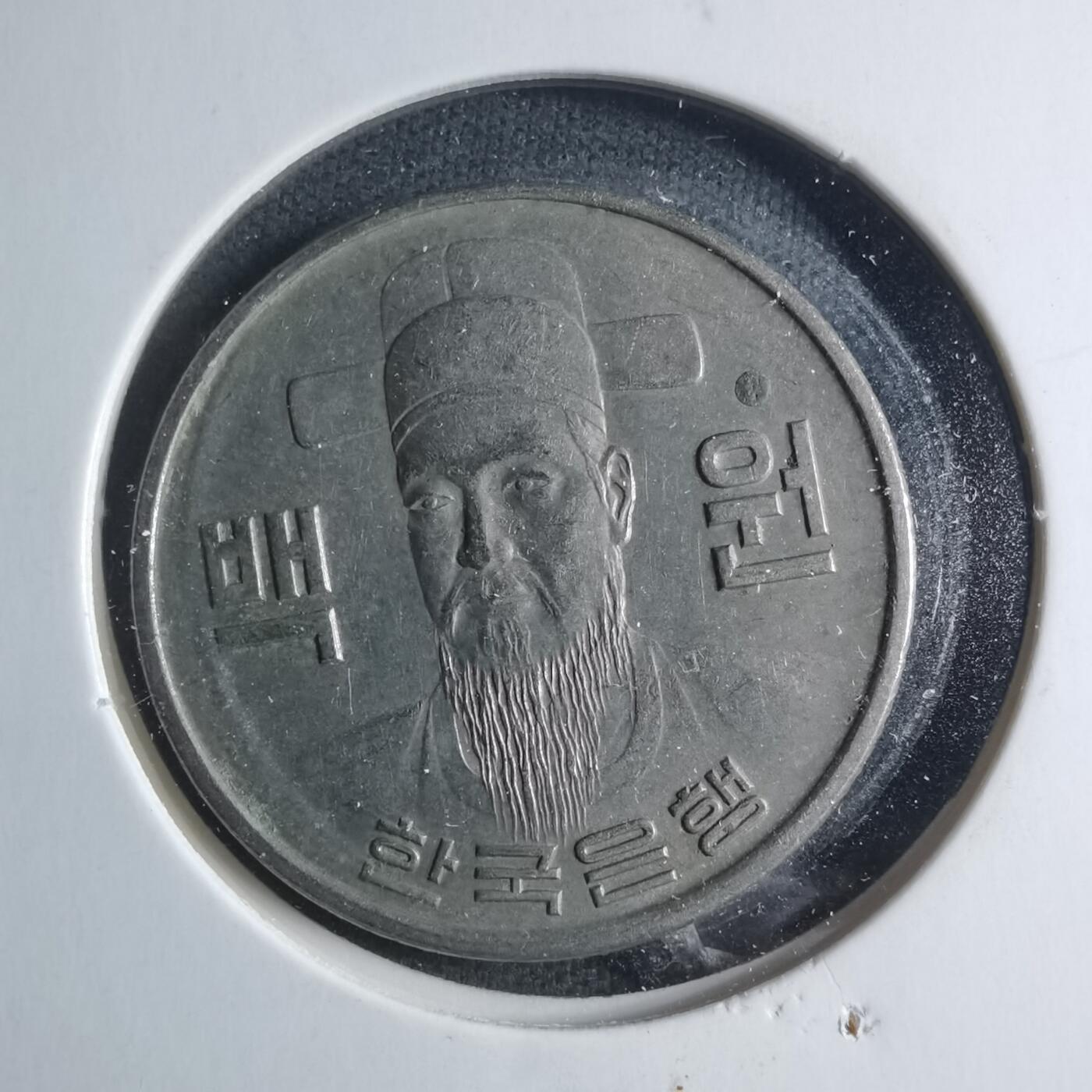 沼泽如烟--第885场 韩国1977年百円