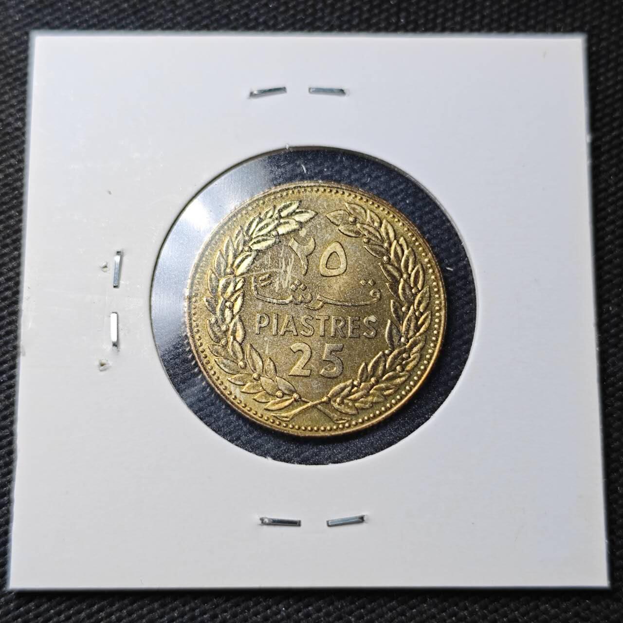 KK钱币收藏小铺  第361场  2月预留时间 周末发货  1980黎巴嫩25皮铜币 好品