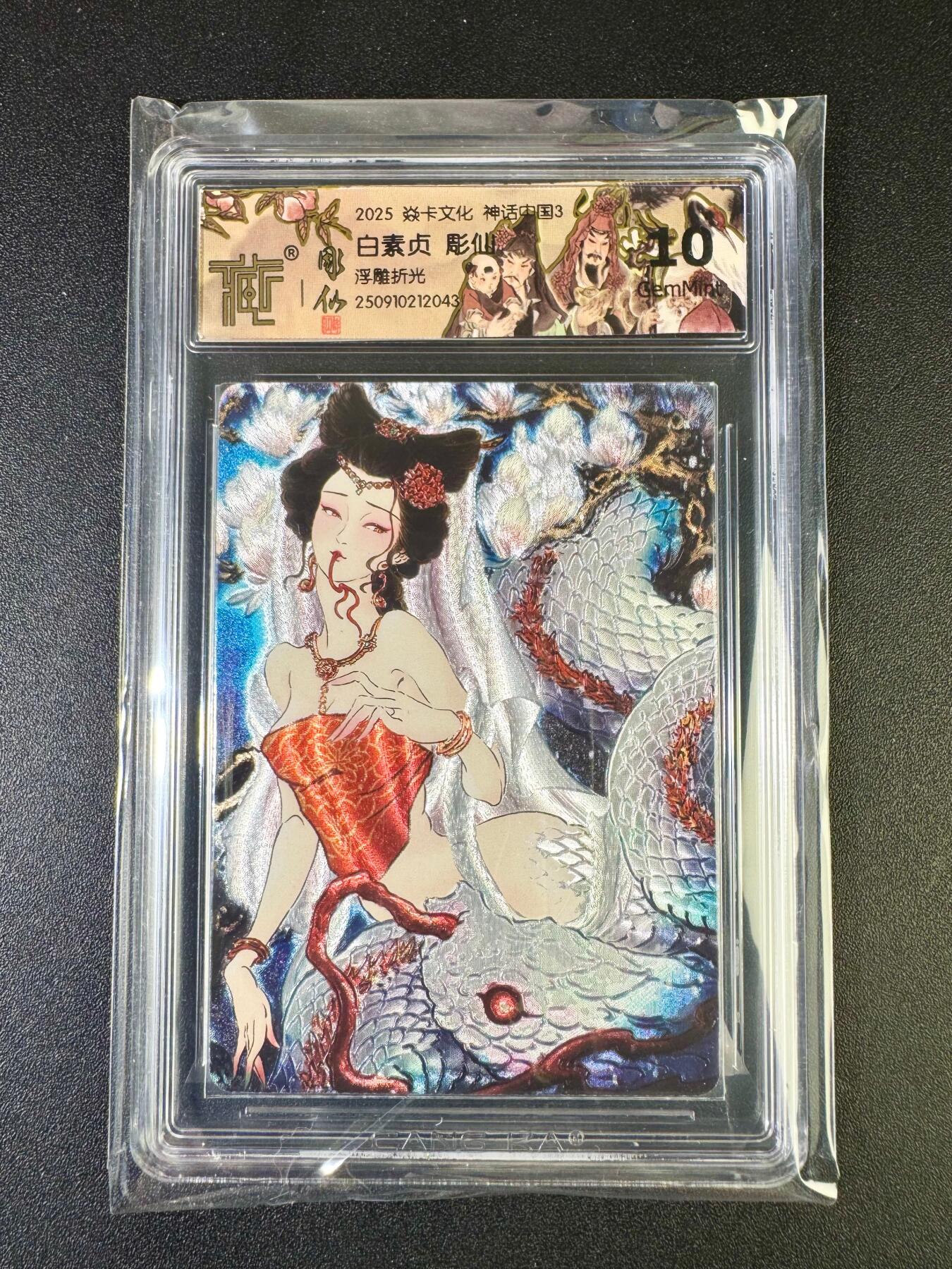 NO.14 好又多金牌大场，双11狂欢！每周一站式配齐，方便凑单！（周6晚8点截拍，卖家送拍0抽成！） 焱卡 神话3 彫仙 白素贞 浮雕折光 10G