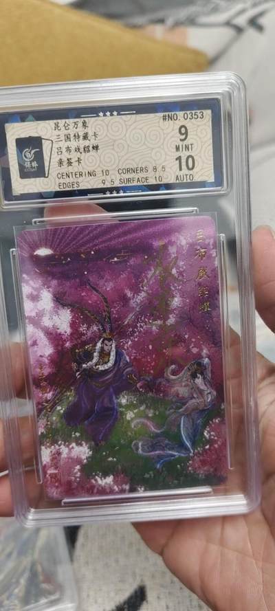 秋原瞳的小店第二十七期（持续收拍，11月秋意正浓，冬欲近，暖心囤卡好时光） - q昆仑万象权迎东早期三国吕布貂蝉——场景图限编0353