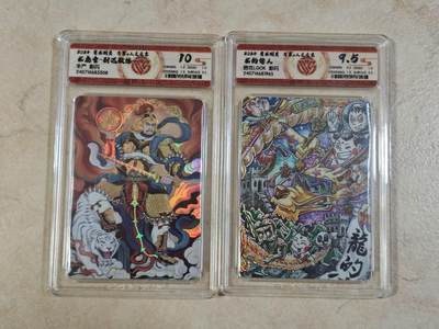 夜之极第三十四期 （11月1日周六晚9点截拍，欢迎竞拍） - CCG&万享 非严 尉迟敬德+路克 龙的传人 彩闪 9.5/10分