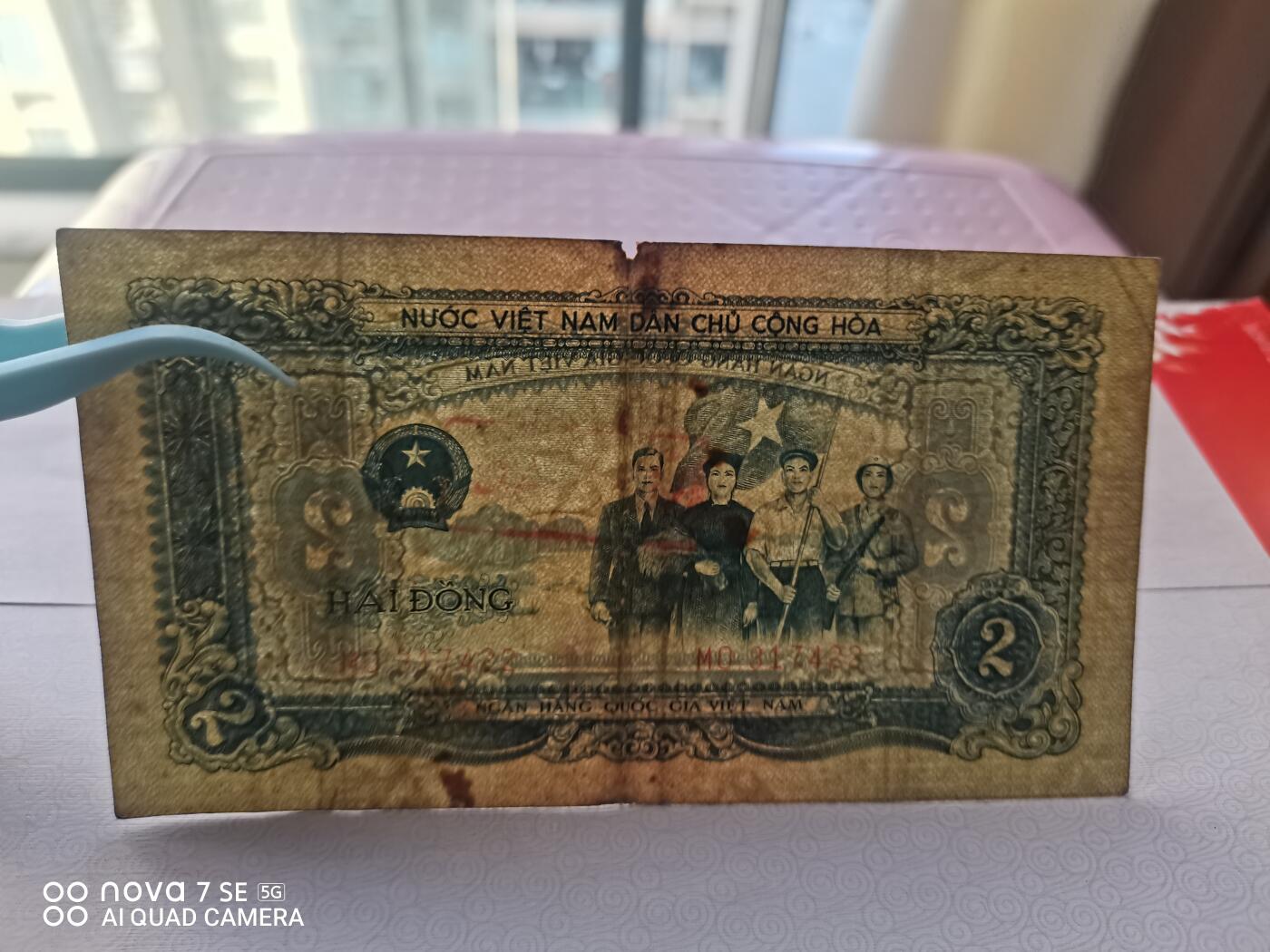 纸币 58年越南2盾