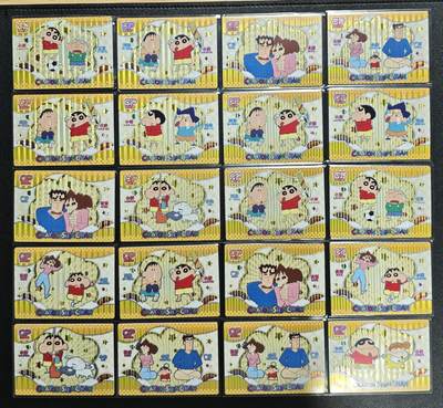 天玑星卡拍第133期《10.30周四截拍》持续收拍收评中 满赠卡需备注 - 蜡笔小新 CP 三十三张