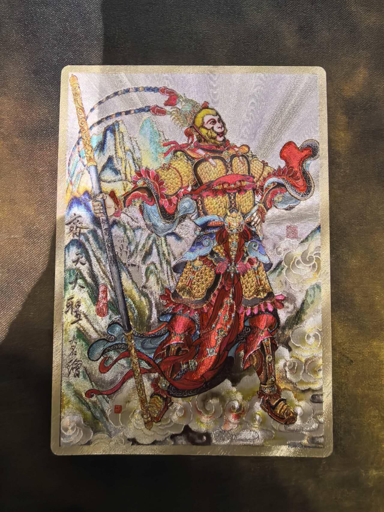 龙虎卡牌第六一场 （无佣金，单场满200元包邮，欢迎送拍） 粗闪卡 山河潮玩  西游记  大名-齐天大圣