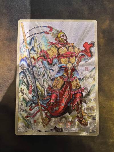 龙虎卡牌第六一场 （无佣金，单场满200元包邮，欢迎送拍） - 粗闪卡 山河潮玩  西游记  大名-齐天大圣