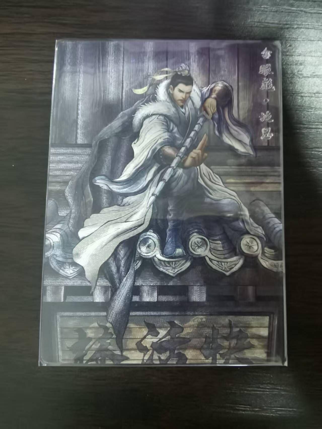 夜之极第三十四期 （11月1日周六晚9点截拍，欢迎竞拍） 卡德曼 张建东水浒 68/99 施恩 彩粗