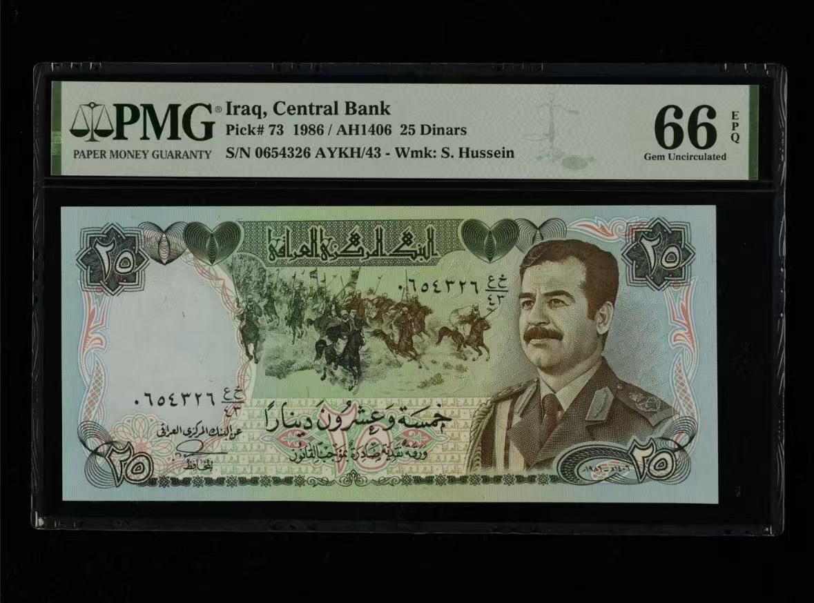 【礼羽收藏】🌏世界钱币拍卖第109期 1986年 伊拉克25第纳尔 PMG66EPQ